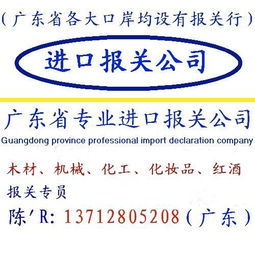 全面解析 黑胡桃原木進(jìn)口報(bào)關(guān)全流程、所需資料及專業(yè)代理服務(wù)